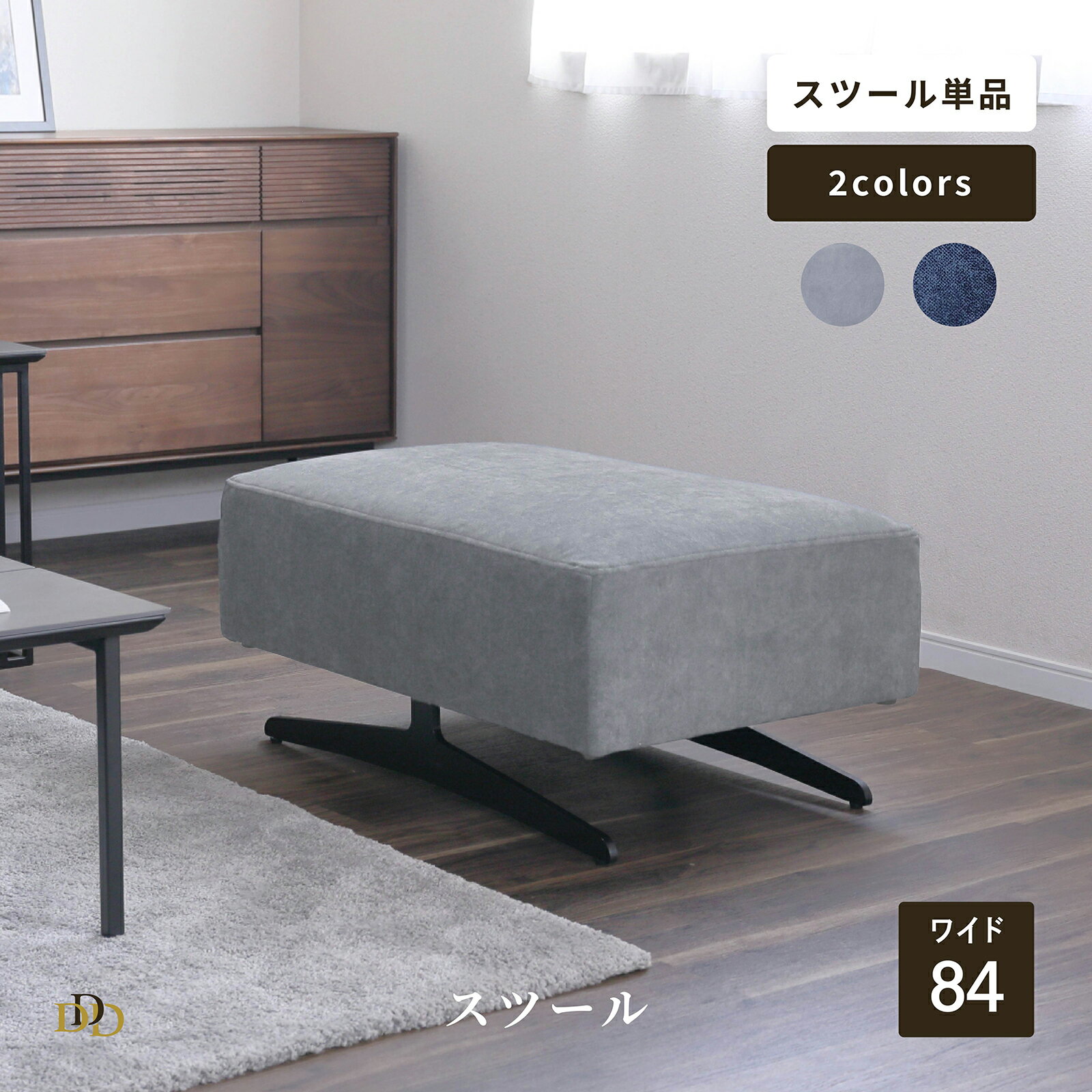 【P15倍! ~11/27 1:59】 スツール オットマン 1Pスツール 単品 四角形 ペット対応 傷に強い 撥水加工 ..