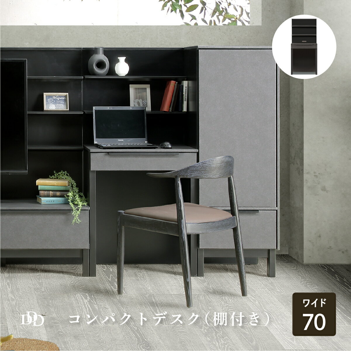 デスク 黒 幅 70 cm 北欧 おしゃれ キャビネット グレー 収納家具 リビング収納 木製 高級感 セラミック シンプル 黒 ブラック BK ラック 本棚 ...