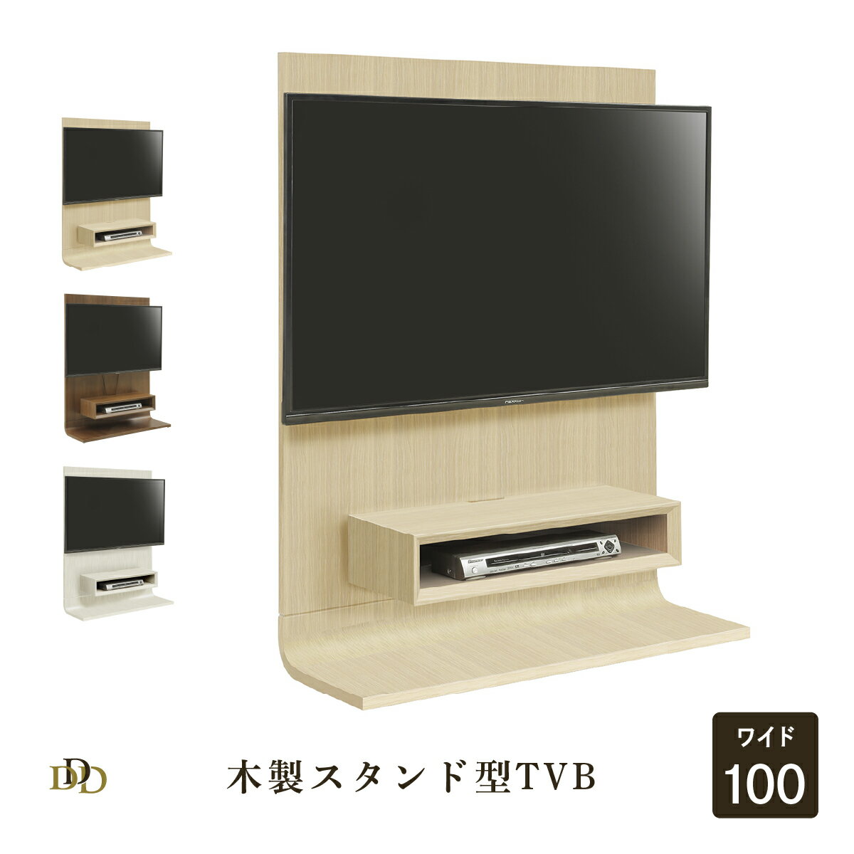 【P20倍! ~12/26 1:59】 テレビ台 ハイタイプ 幅 100 cm 65インチ 収納 テレビ ボード スタンド 壁掛け..