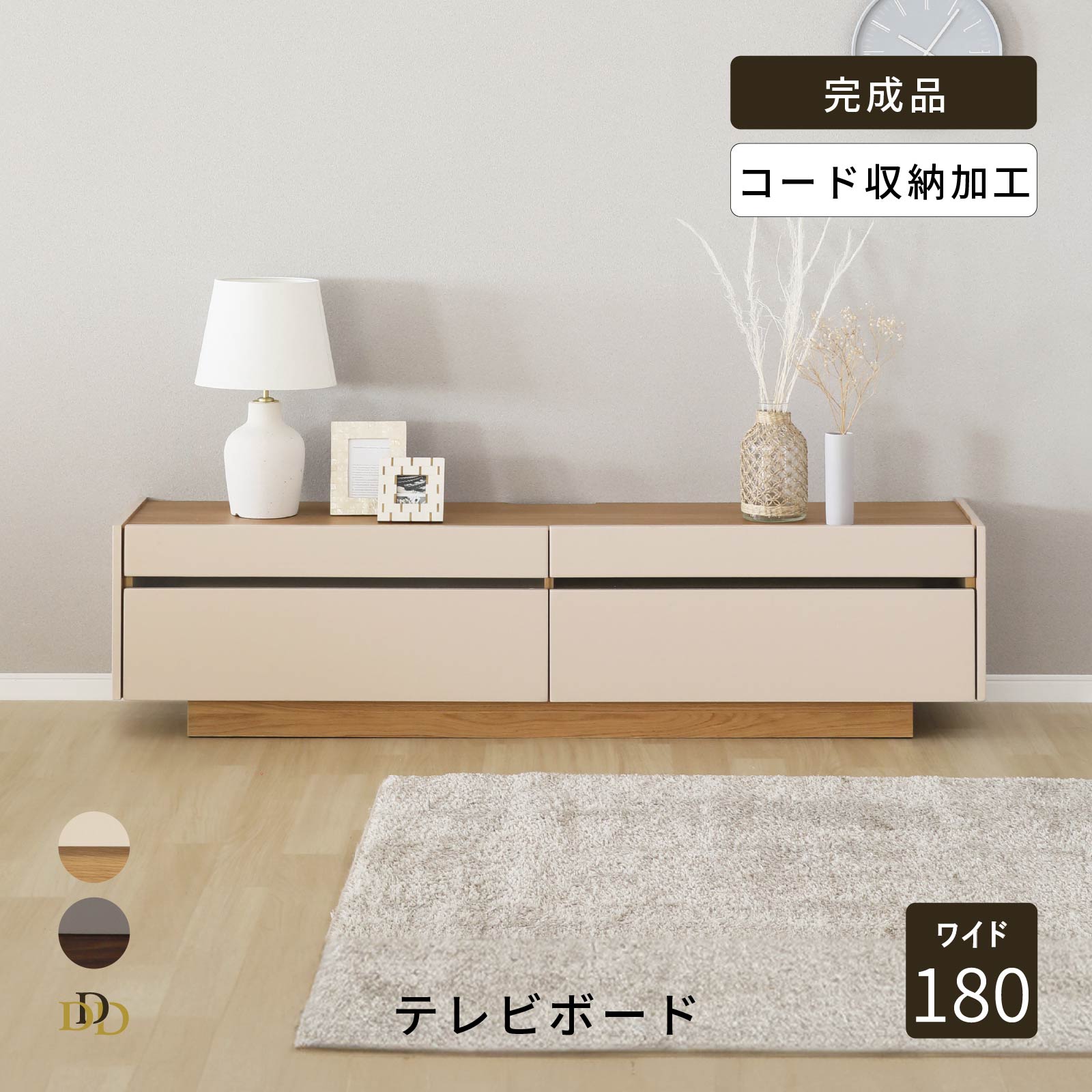 Rakuten - 【P20倍 ~6/18まで】 テレビ台 180センチ テレビ台 収納 ローボード幅180 完成品 おしゃれ 北欧 くすみカラー 収納 多い ベージュ リビング収納 テレビ台 テレビボード 組み立て不要 テレビ台 AVボード TVラック 大容量 収納 引き出