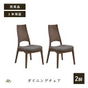 【P10倍! 8/10限定】ダイニングチェア 2脚セット 完成品 椅子 イス 無垢 木製 肘なし ホワイト ブラック ナチュラル シンプル モダン 食卓 椅子 ...