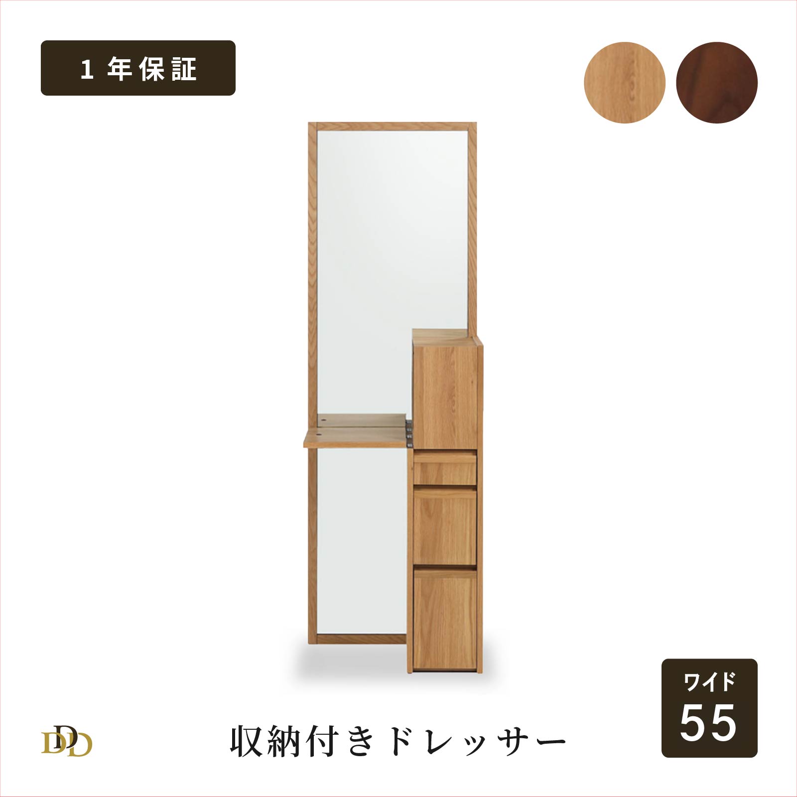 ドレッサー コンパクト 北欧 木製 鏡台 収納 テーブル ブラウン メイク 化粧台 シンプル 全身ミラー 収..