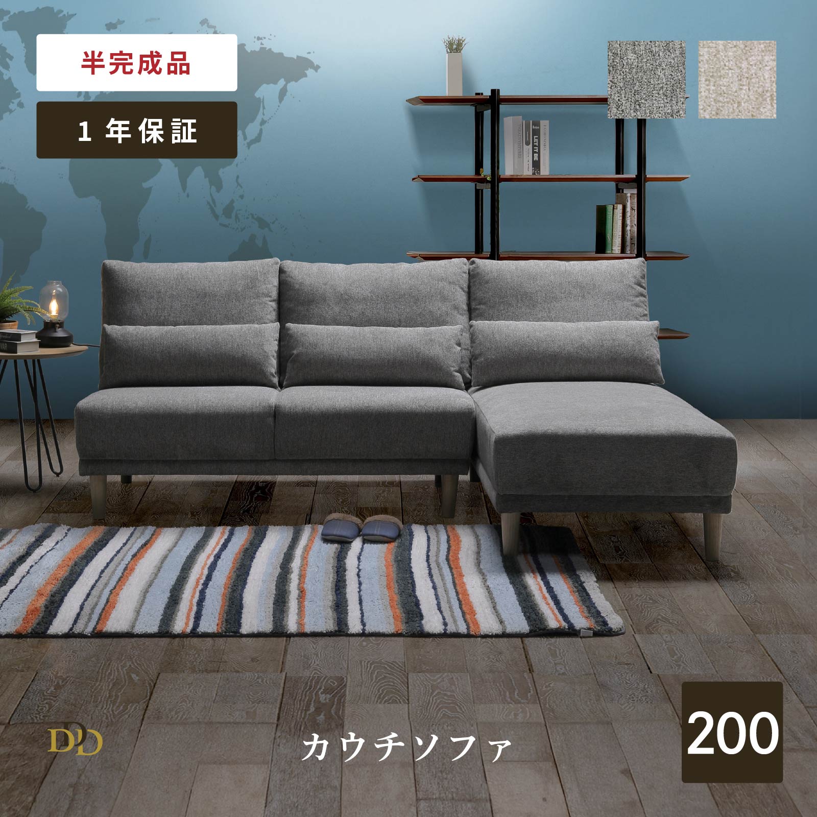 Rakuten - 【P20倍 ~6/18まで】 カウチソファ 北欧 ソファー L字 カウチソファー おしゃれ 2人掛け 右 左 撥水加工 ファブリック カウチ ソファ 幅 200 ソファ コーナー グレー ベージュ 布 200cm 3人掛け ソファー
