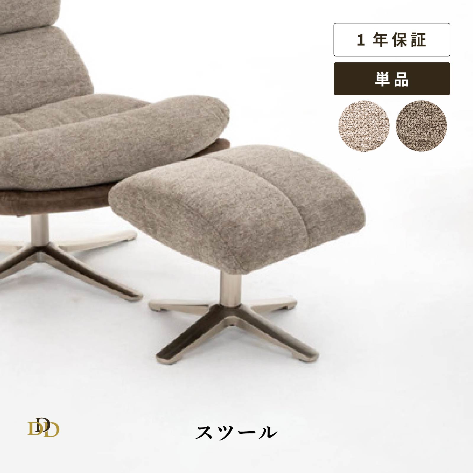Rakuten - 【P20倍 ~6/18まで】 パーソナルスツール アイボリー ブラウン アイアン脚 ファブリック 快適 書斎イス オットマン ゆったり 足置き台