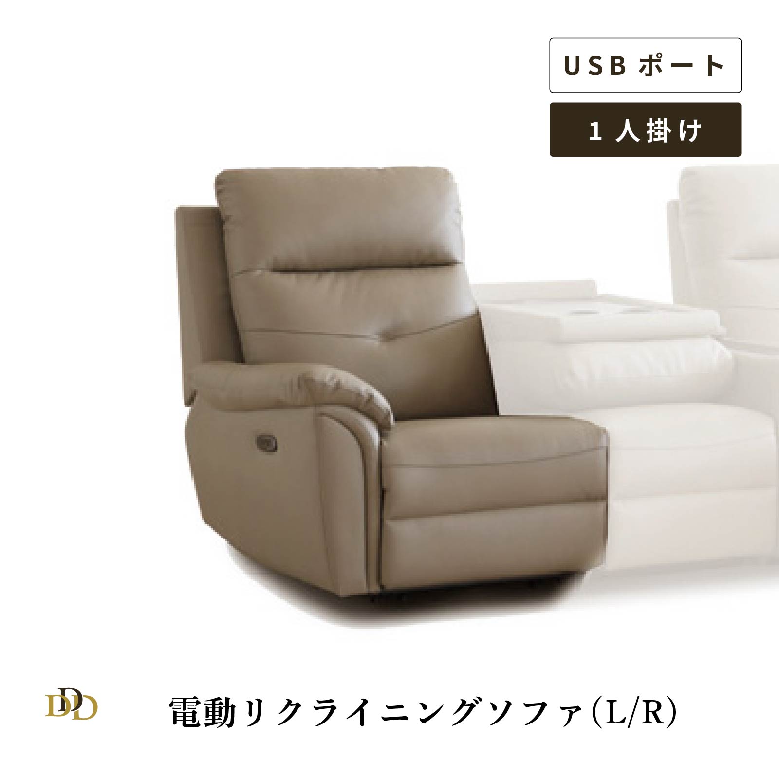Rakuten - 【P20倍 ~6/18まで】 本革ソファ 1人掛け リクライニングソファ USBポート付 カスタマイズ 電動ソファ 左肘掛 右肘掛 組み合わせ 高級感 おしゃれ 皮 レザー