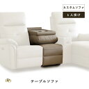 【P10倍! 9/30限定】 本革ソファテーブル カスタマイズ 組み合わせ ドリンクホルダー 映画鑑賞 高級感 おしゃれ 皮 レザー リラックス