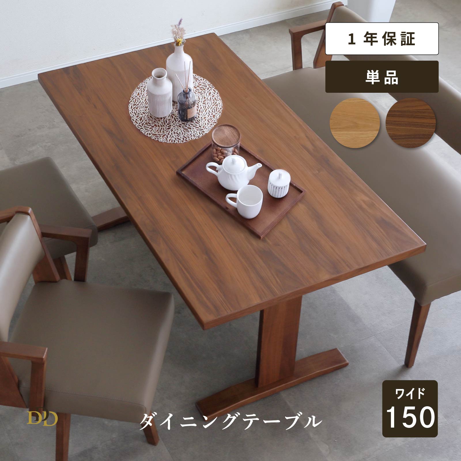 楽天市場】ダイニングテーブル ミドルブラウンの通販