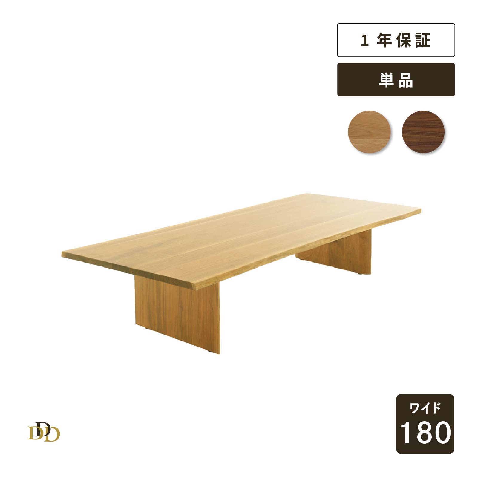 Rakuten - 【P20倍 ~6/18まで】 180 座卓 リビングテーブル ホワイトオーク色 ウォールナット色 モダン 曲線 簡単組み立て 和室 団らん