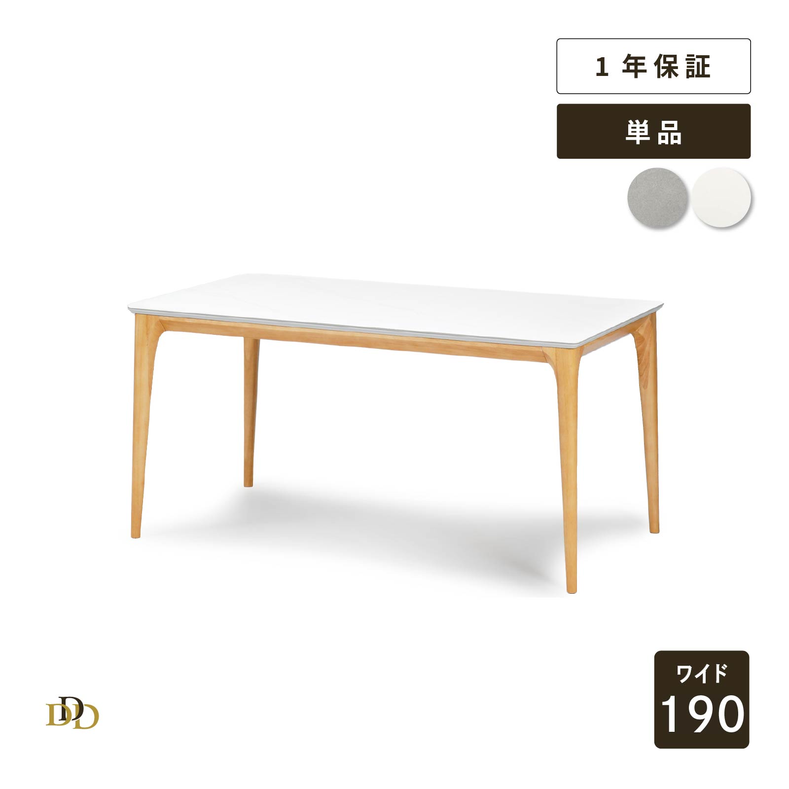 Rakuten - 【P20倍 ~6/18まで】 190 ダイニングテーブル セラミック天板 グレー ホワイト 傷に強い 簡単組み立て 脚は選べる2色 セラミックテーブル スタイリッシュ 4本脚 6人掛け