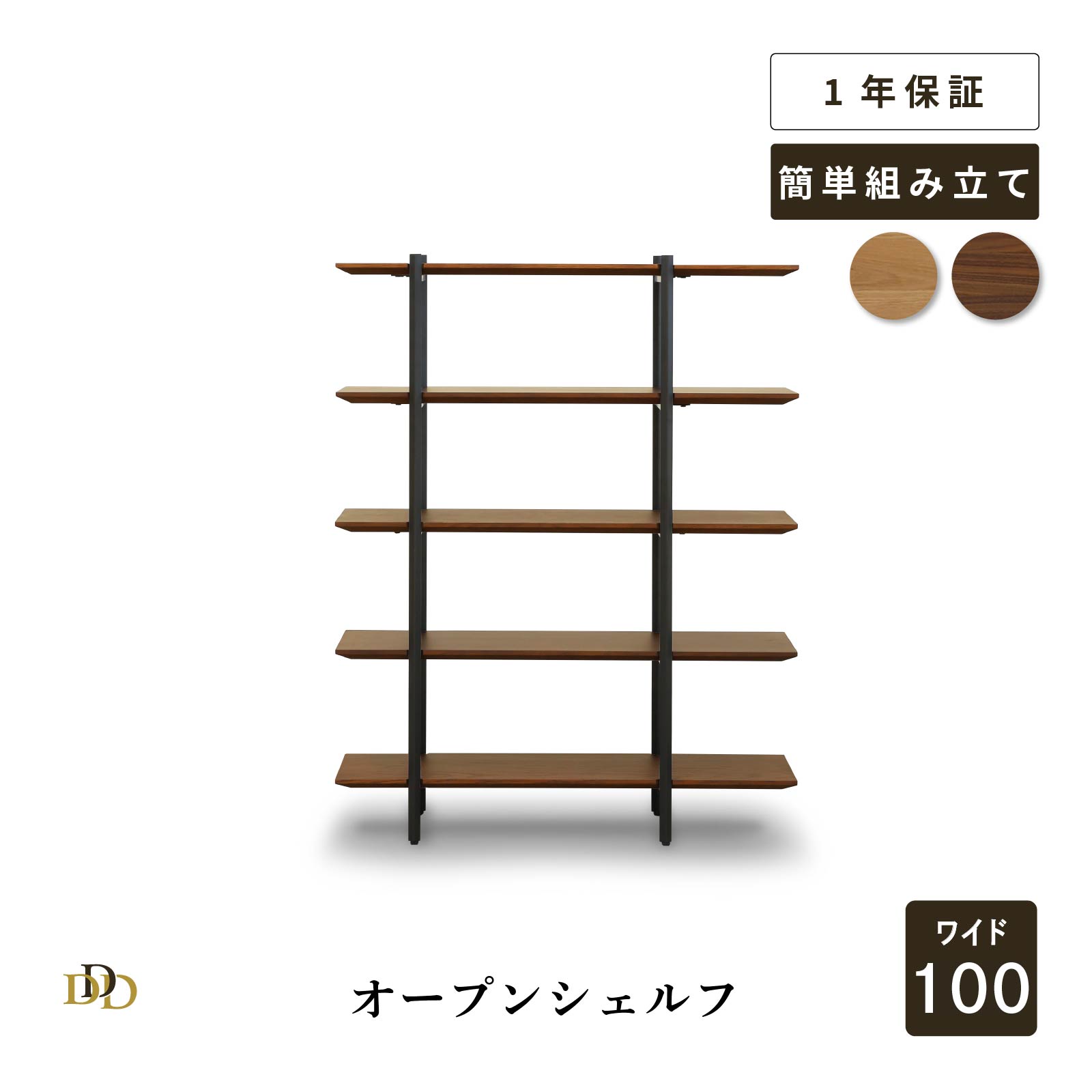 Rakuten - 【P20倍 ~6/18まで】 100cm オープンシェルフ ライトブラウン ミドルブラウン シェルフ 簡単組み立て アイアン 高さ128cm 収納 リビング 飾り棚 マガジンラック シンプル 書棚