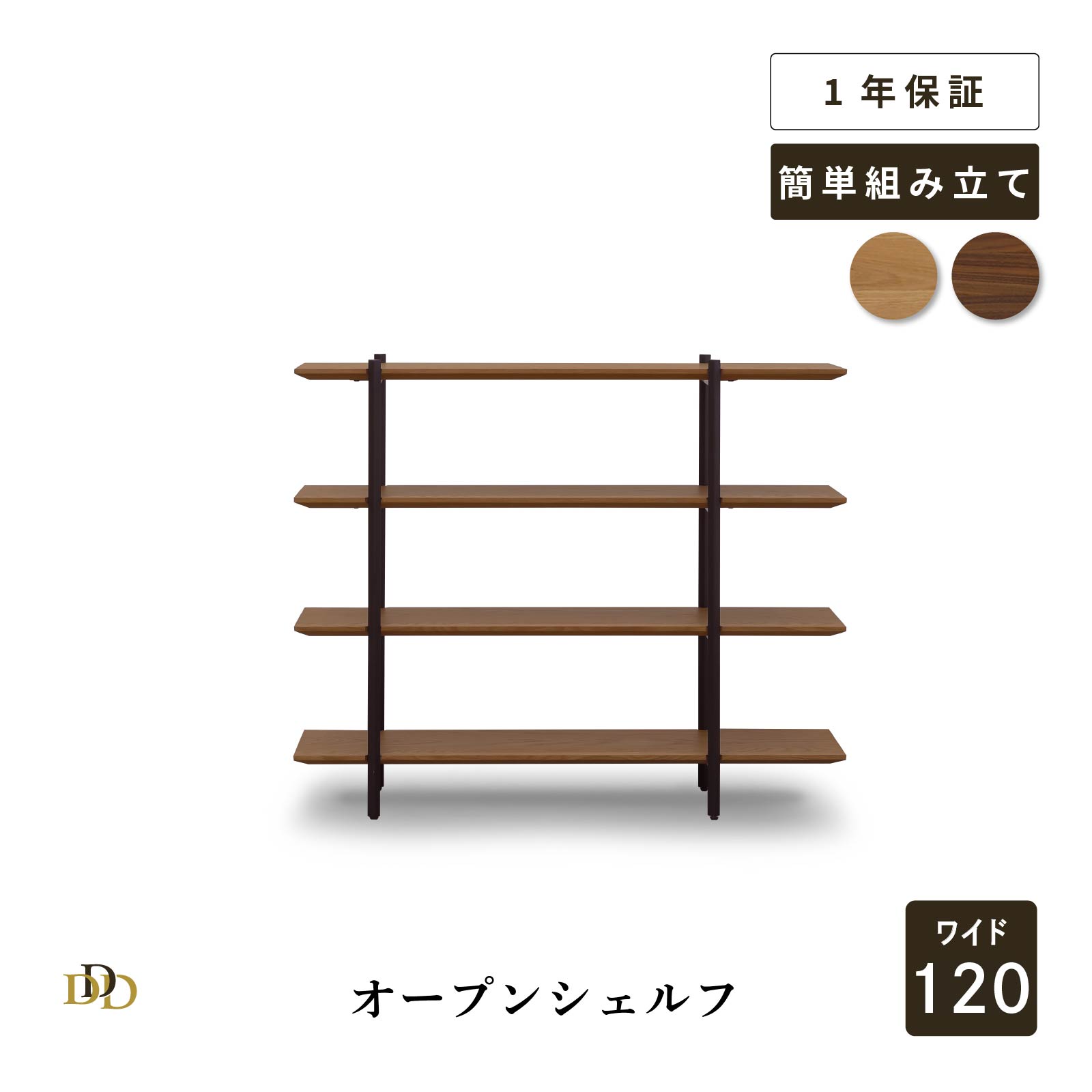 Rakuten - 【P20倍 ~6/18まで】 120cm オープンシェルフ ライトブラウン ミドルブラウン シェルフ 簡単組み立て アイアン 高さ128cm 収納 リビング 飾り棚 マガジンラック シンプル 書棚