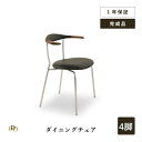ダイニングチェア 完成品 4脚入 ステンレス脚 アイアン脚 木部2カラー LBR MBR ダイニングイス インダストリアル おしゃれ スタッキング