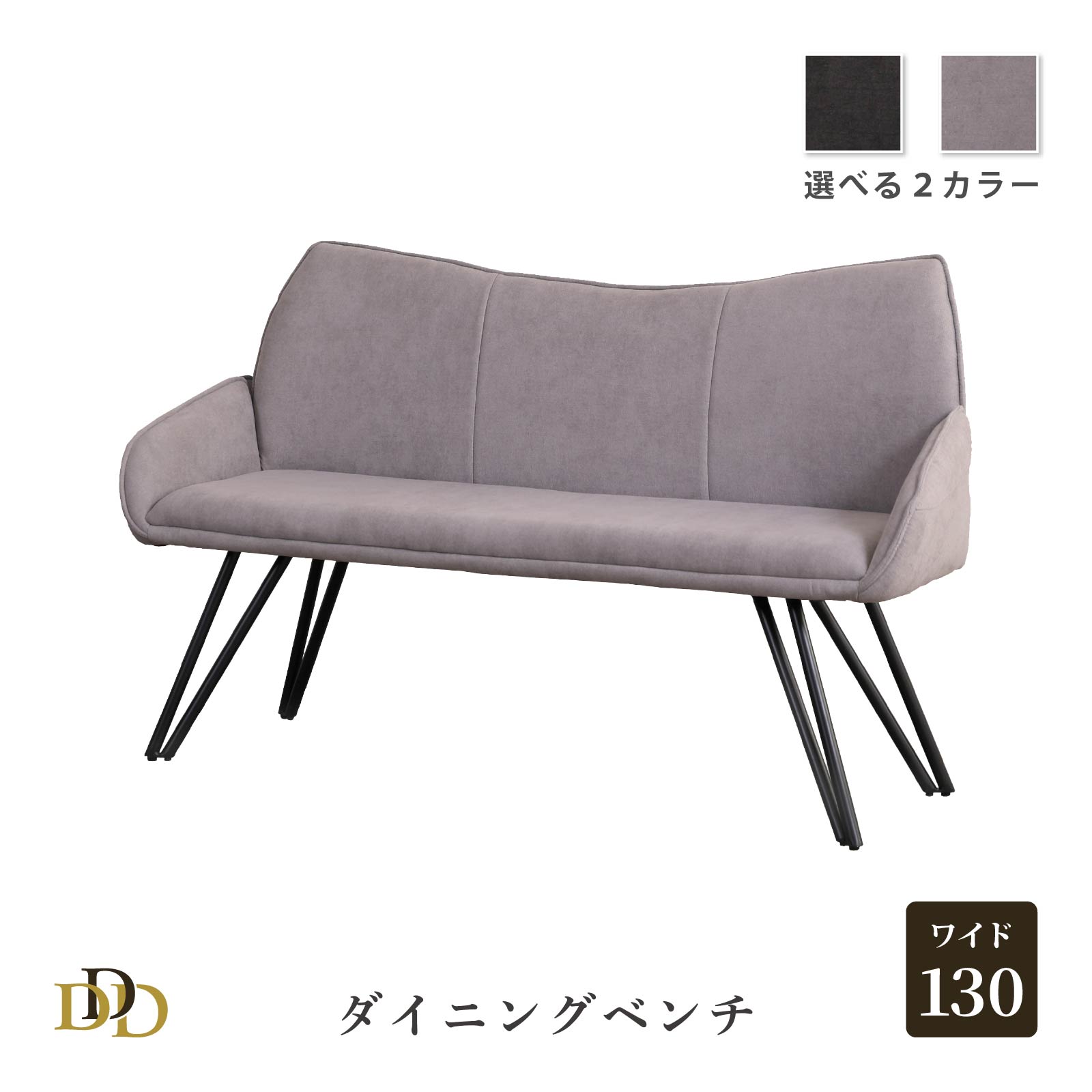 Rakuten - 【P20倍 ~6/18まで】 ダイニング ベンチ 130cm 肘付きあり アーム 簡単組み立て ブラック グレー アイアン脚 ベンチ ベンチチェア スタイリッシュ