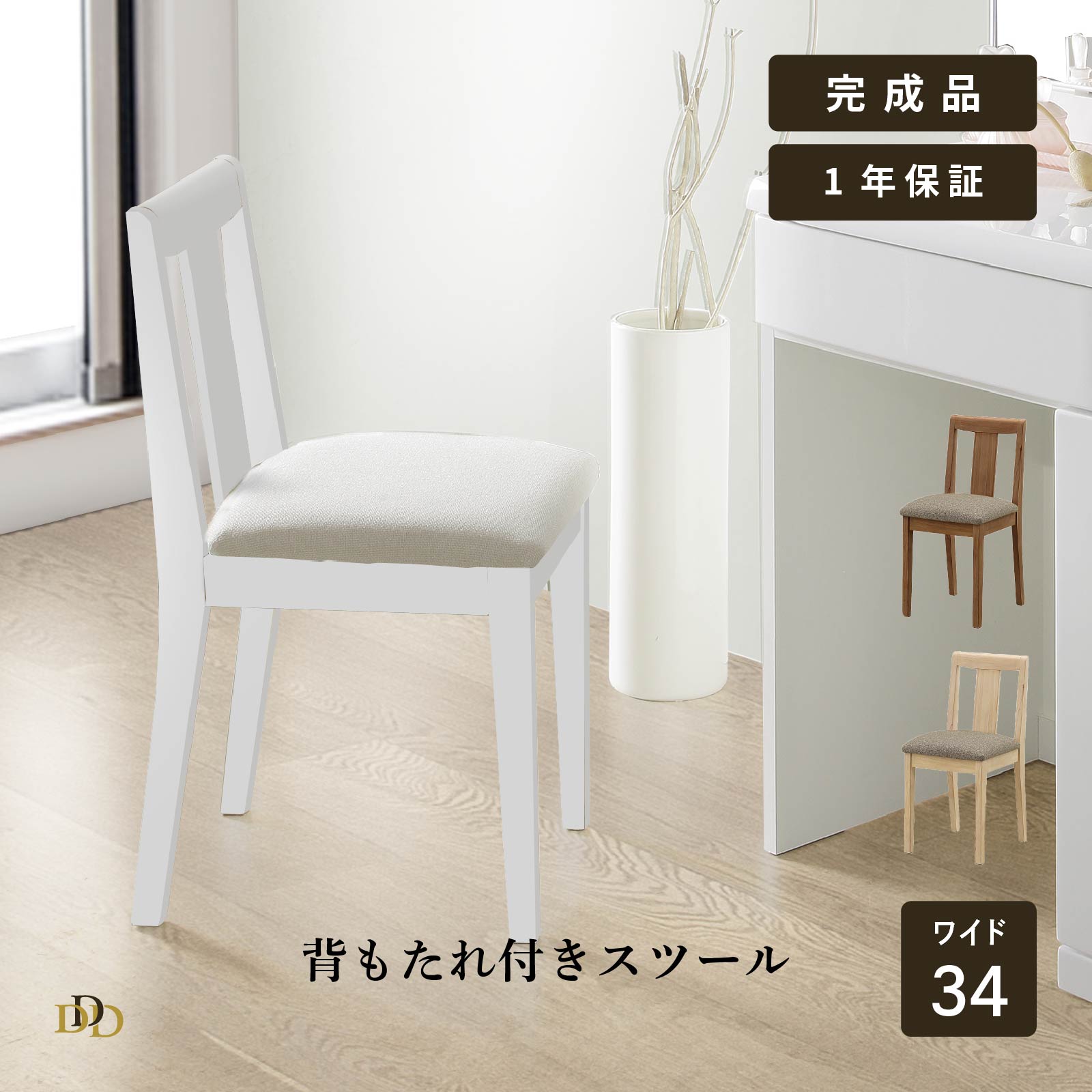 Rakuten - 【P20倍 ~6/18まで】 ダイニング スツール チェア 背付き 3色 北欧 おしゃれ 木製 食卓椅子 ダイニングチェア コンパクト 天然木 ファブリック ライトブラウン ミドルブラウン ホワイト ベンチチェア オットマン