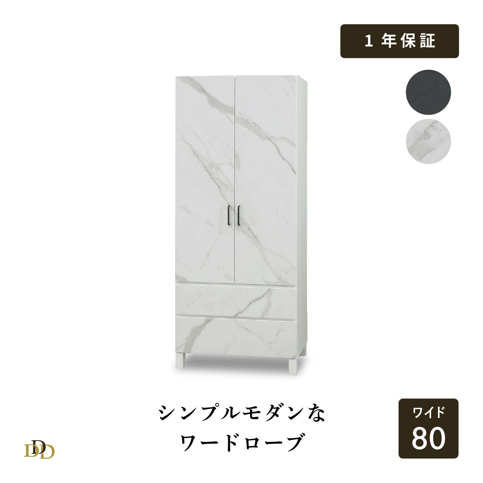 商品のご案内 80ワードローブ サイズ 幅80×奥行き58×高さ190(cm) 重量 58kg 素材 塩ビシート・ラバー材・コート紙・ローラーレール カラー CERA/WH シリーズ商品 【チェスト・ワードローブ】 80ローチェスト 120...