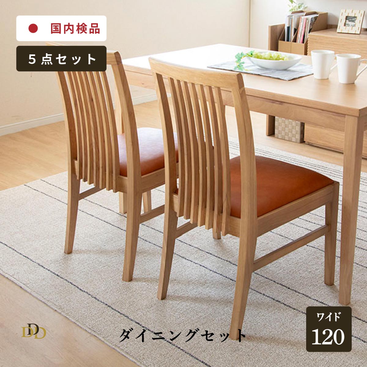 Rakuten - ダイニングテーブル セット 4人掛け 送料無料 5点セット ダイニングテーブル 食卓テーブル テーブルセット ダイニングチェア 椅子 4脚セット おしゃれ 北欧 モダン コンパクト
