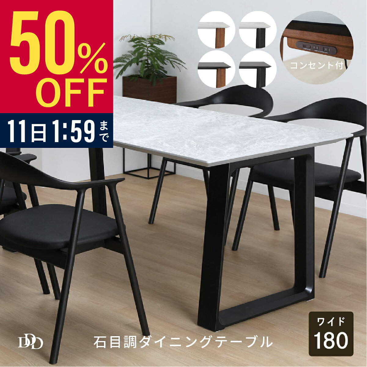 楽天市場】コンセント付き ダイニングテーブル（ダイニングテーブル