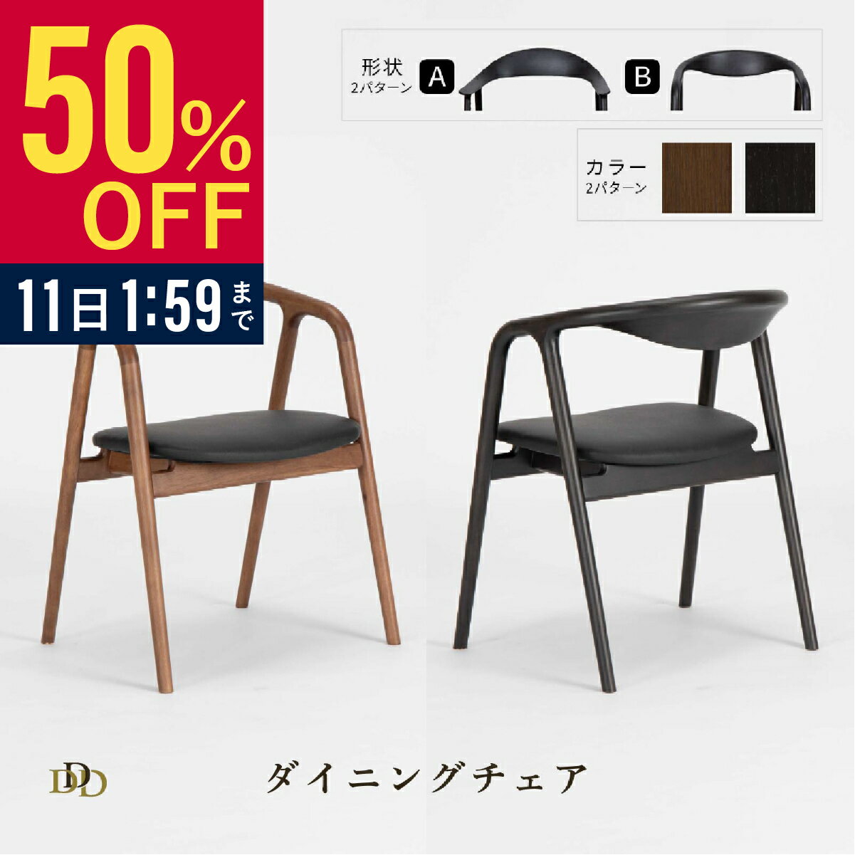 【50%OFF ~3/11 1:59】 ダイニングチェア 肘付き 完成品 木製 木 椅子 レザー 合皮 PVCレザー ラバー材 無垢材 ウレタン塗装 アームチェア モダン ゆったり カバーリング 食卓 イス 肘掛け シンプル イス 単品 ブラウン ダイニングチェアー