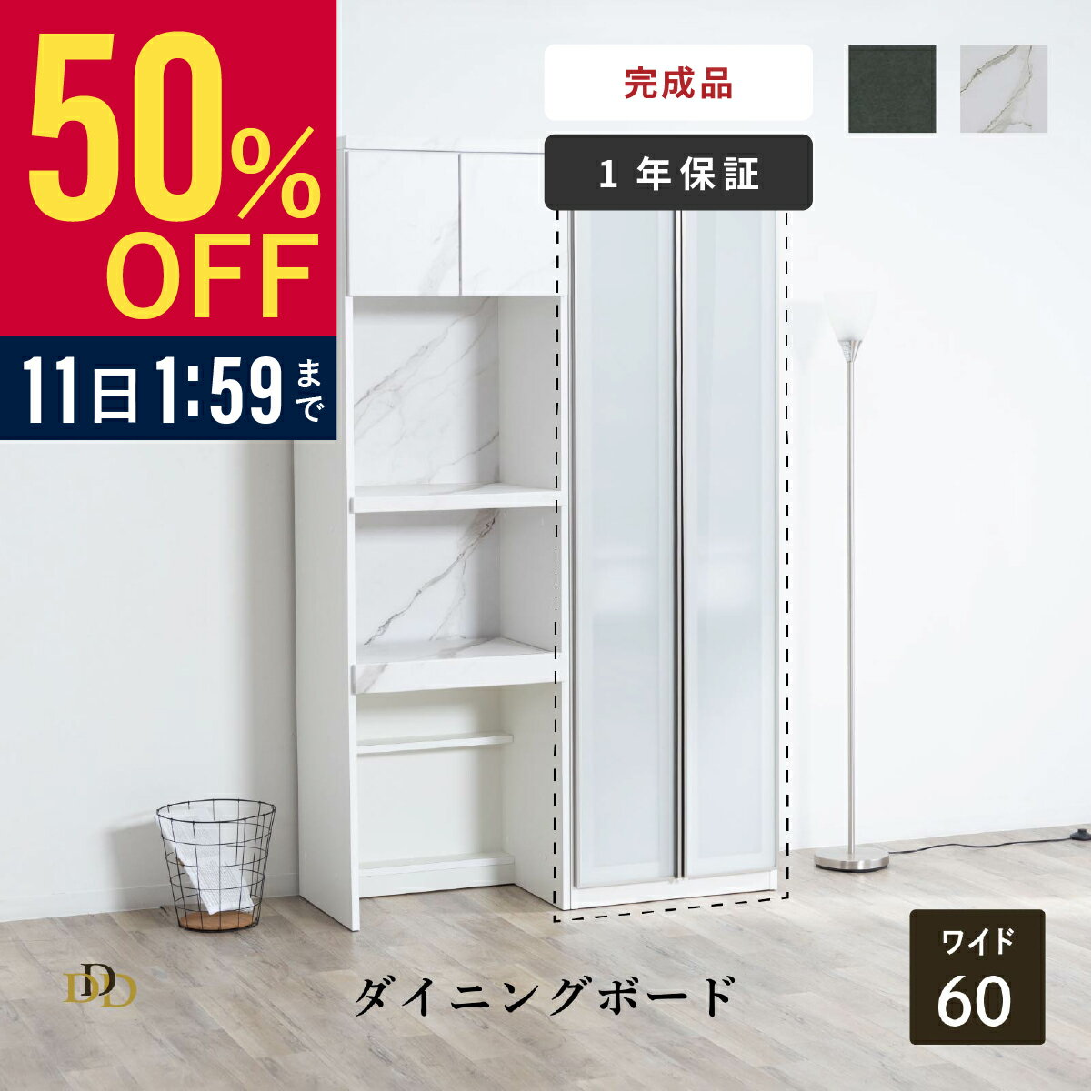 ��50%OFF ~3/11 1:59�� ����ê ���å��� ��Ǽ ��60cm ������ ���饹�� ���åץܡ��� ���å���ܡ��� ����ץ� ���ȥå��� ������ ��ưê...