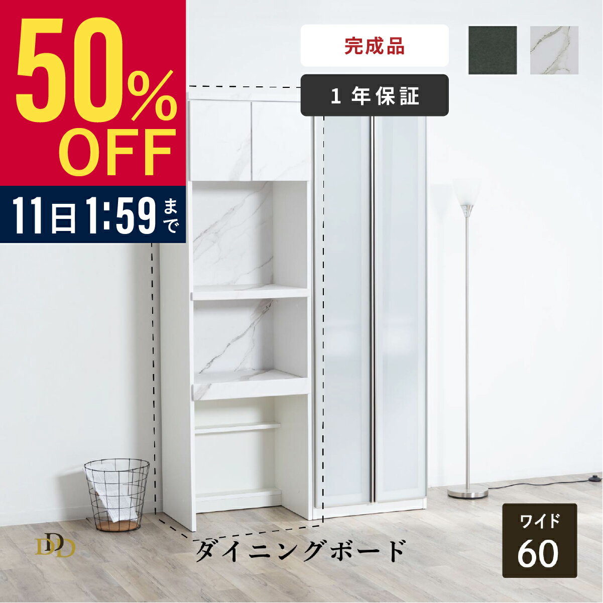 ��50%OFF ~3/11 1:59�� ����ê ���å��� ��Ǽ ��60cm ������ �Żҥ�� ��Ǽ ���åץܡ��� ���å���ܡ��� ����ץ� ���ȥå��� ������...