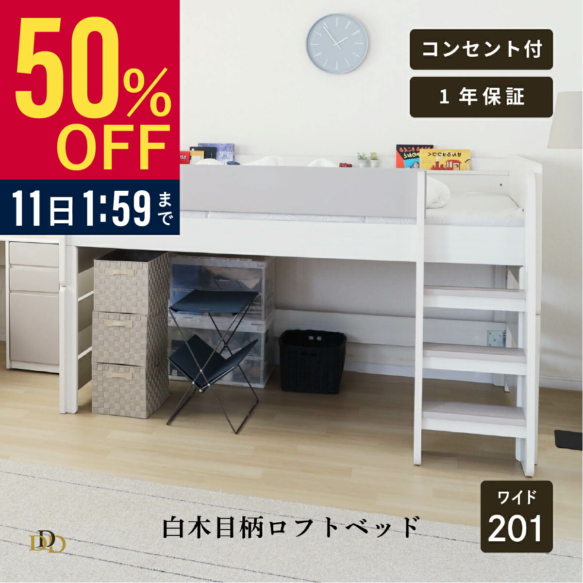 ��50%OFF 3/3 20��~�� ��Ǽ�٥å� �����ƥ�٥å� ���եȥ٥å� 2�����󥻥���� 201cm 200 �ۥ磻�� ���졼 ���󥰥�٥åɤˤʤ� �Ҥ�...