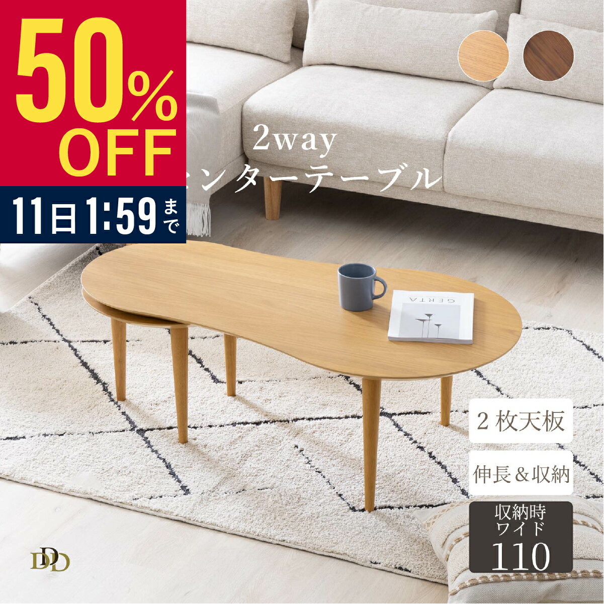 楽天市場】変形デザインセンターテーブルの通販