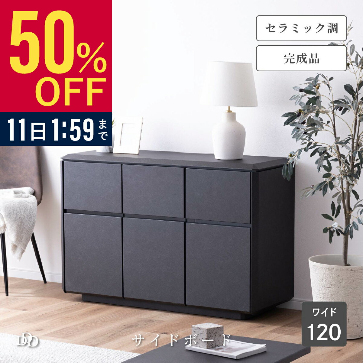 楽天市場】チェスト幅120cm黒の通販