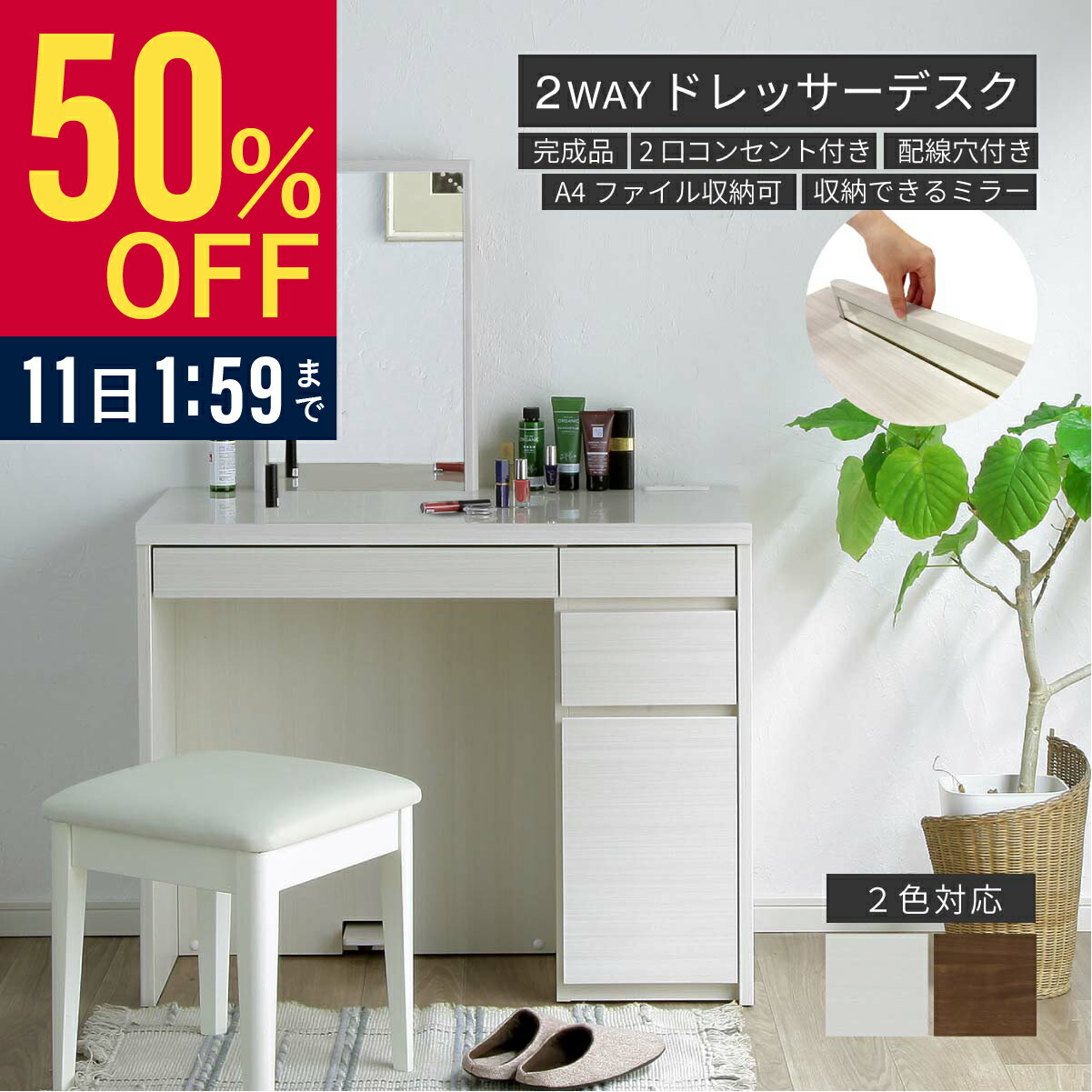 ��50%OFF 3/3 20��~�� �ɥ�å��� �ǥ��� ���� ������ 90cm�� ���դ� �ᥤ���� ������ ����ѥ��� 2�����󥻥���դ� �� �ʤ� �������Ǽ...