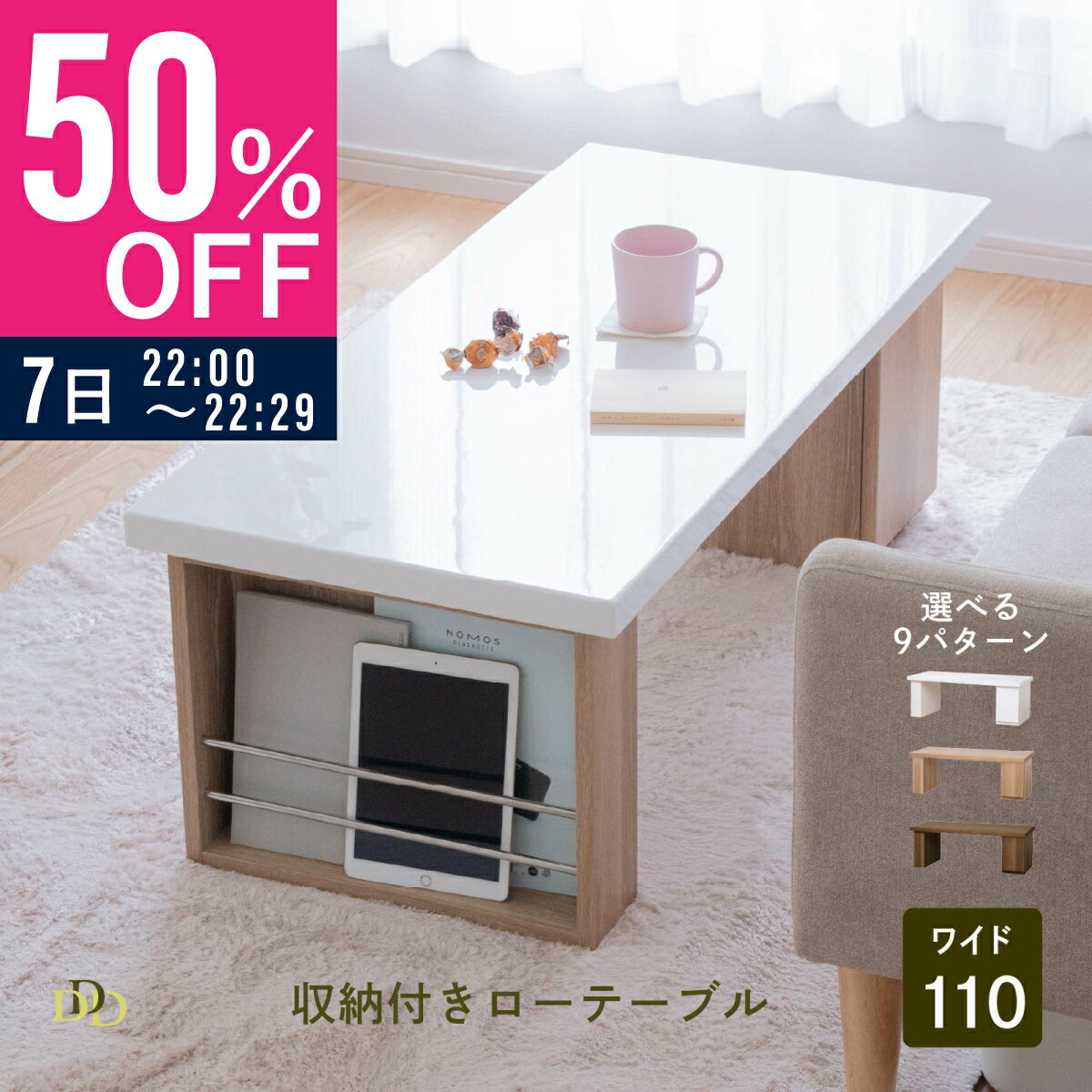 楽天市場】収納付き センターテーブル（横幅（cm）110 ～ 119.9）の通販