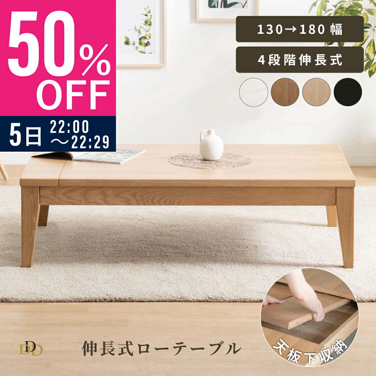楽天市場】ナラ 材 ロー テーブルの通販