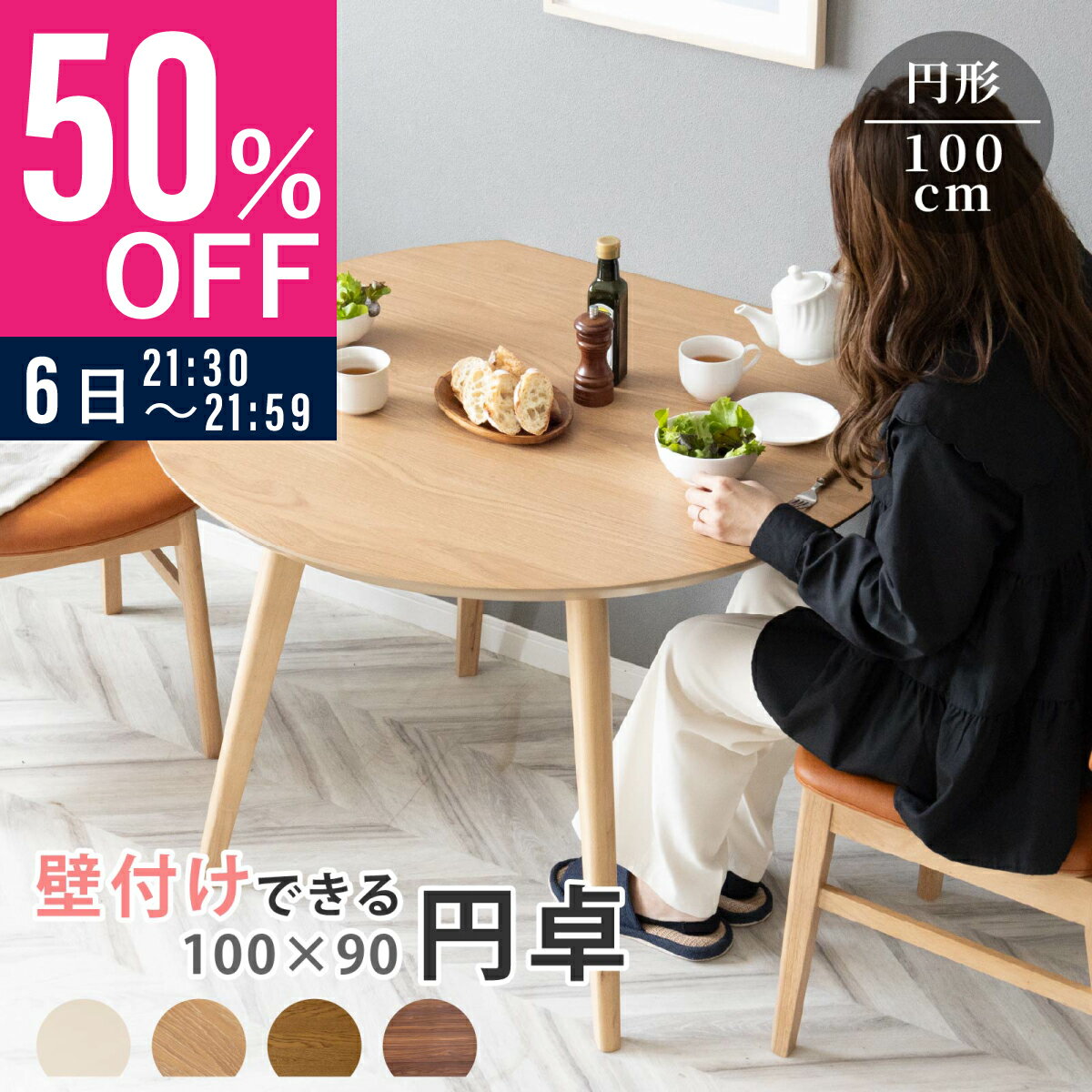 楽天市場】無垢 半円 ダイニングテーブルの通販