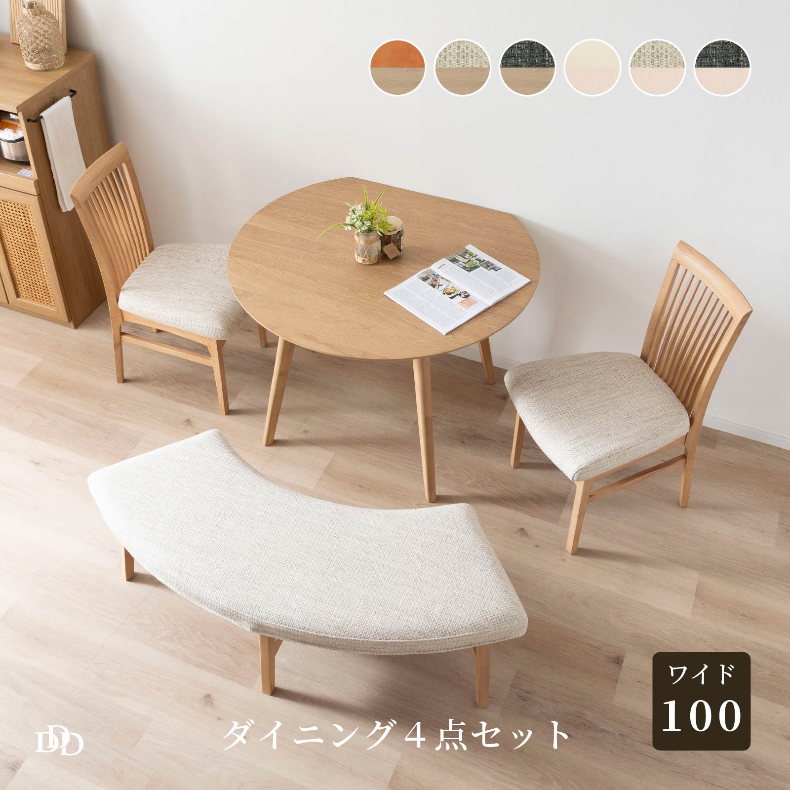 Other - ダイニングテーブル セット ベンチ付 丸テーブル 100-4点セット 4人掛け 円形 壁付け 100cm 幅 ラバー 無垢材 4人用 カフェテーブル 円形 変形テーブル リビングチェア 背もたれ 椅子 ファブリック カバー ダイニングベンチ ラウンドベンチ