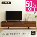 【P15倍! ~6/11 1:59まで】 テレビ台 ローボード 180 半完成品 テレビボード 収納棚 リビング テレビラック リビングテレビ台 オーディオラック 180cm 木製 TV台 おしゃれ ナチュラル ケーブル収納 大型テレビ用 テレビボード大型(3)