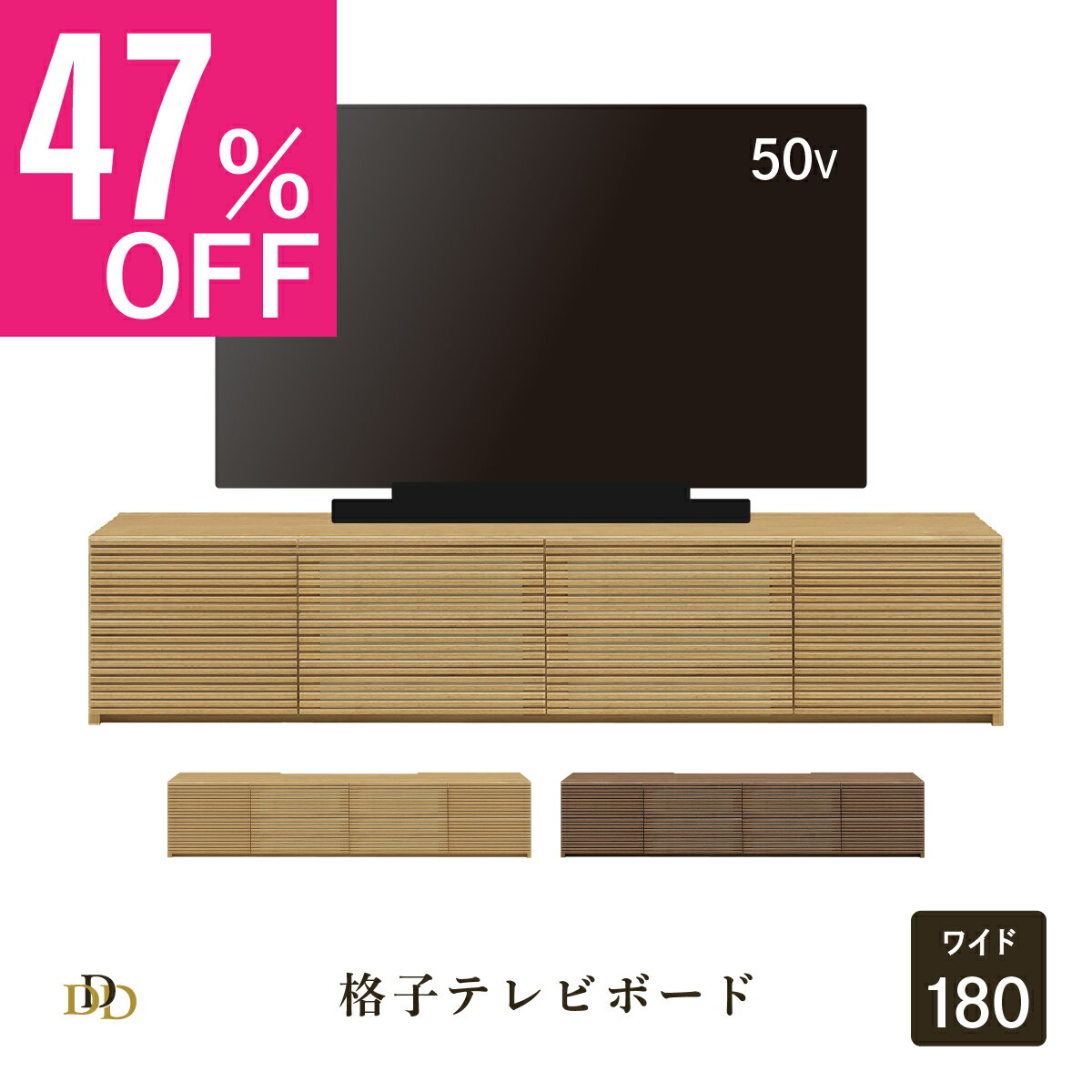 【47%OFF ~6/11 1:59】 テレビ台 ローボード 180 cm 幅 木製 大容量 収納 引き出し おしゃれ 北欧 テレビボード ロータイプ 格子 ルーバー 木目 オーク ウォールナット リビングボード TV台 tvボード avボード ラック モダン 【壁掛けパネル別売】
