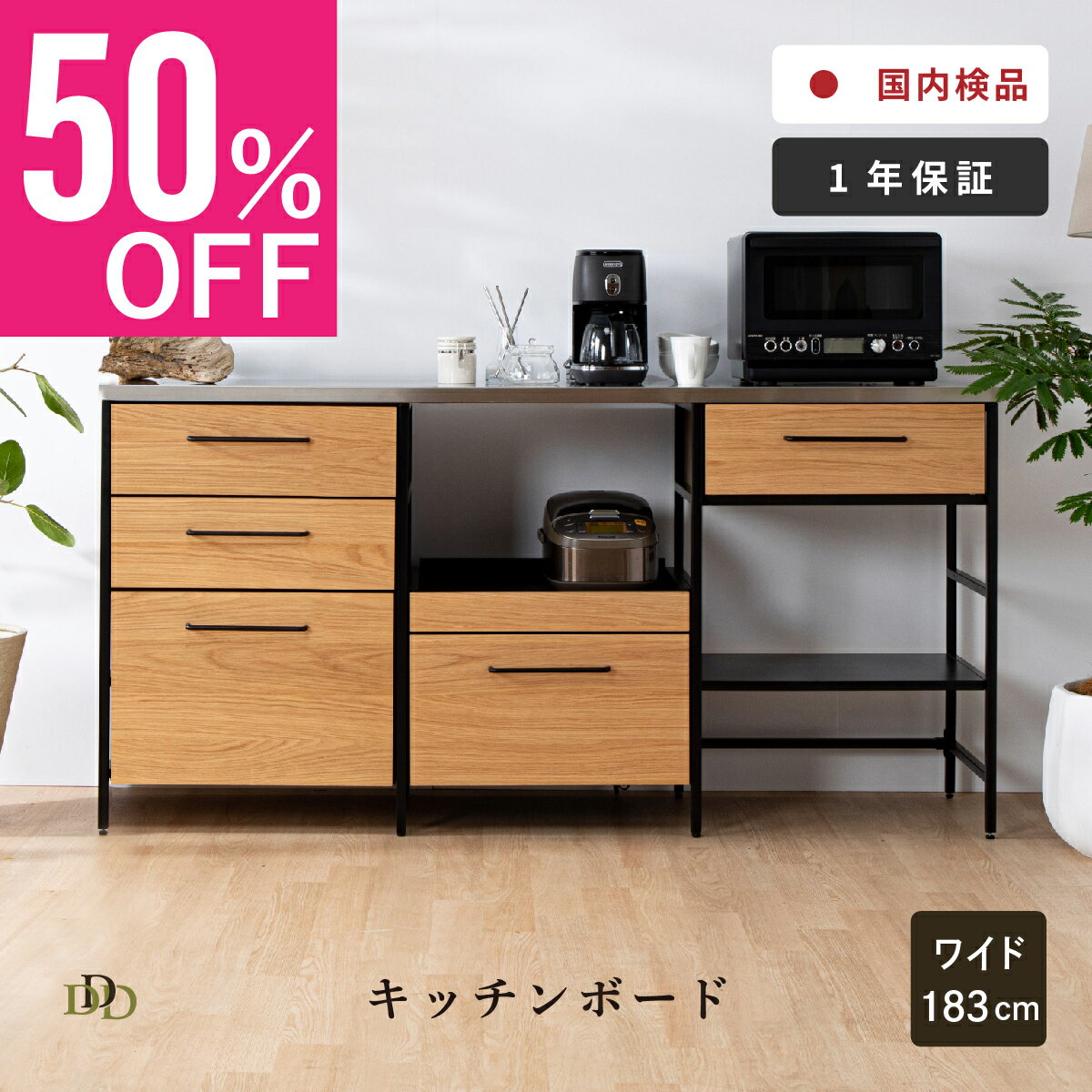 【50 OFF ~6/11 1:59】 キッチンカウンター 収納 木目 アイアン ステンレス カウンター 幅 180cm 天板 間仕切り ゴミ箱 可動棚 引き出し 収納 コンセント付き 配膳カウンター お手入れ簡単 木製 ダストボックス 配置変更 大容量 組み合わせ オーク 高さ 92