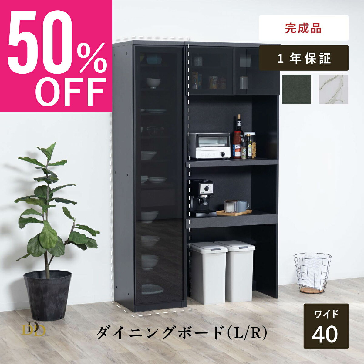 楽天市場】黒（高さ（cm）200 ～）（食器棚・キッチンボード｜キッチン