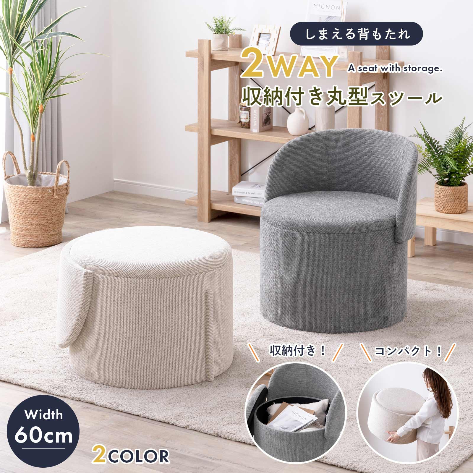 楽天市場】収納 スツール（奥行（cm）50 ～ 59.9）（イス・チェア