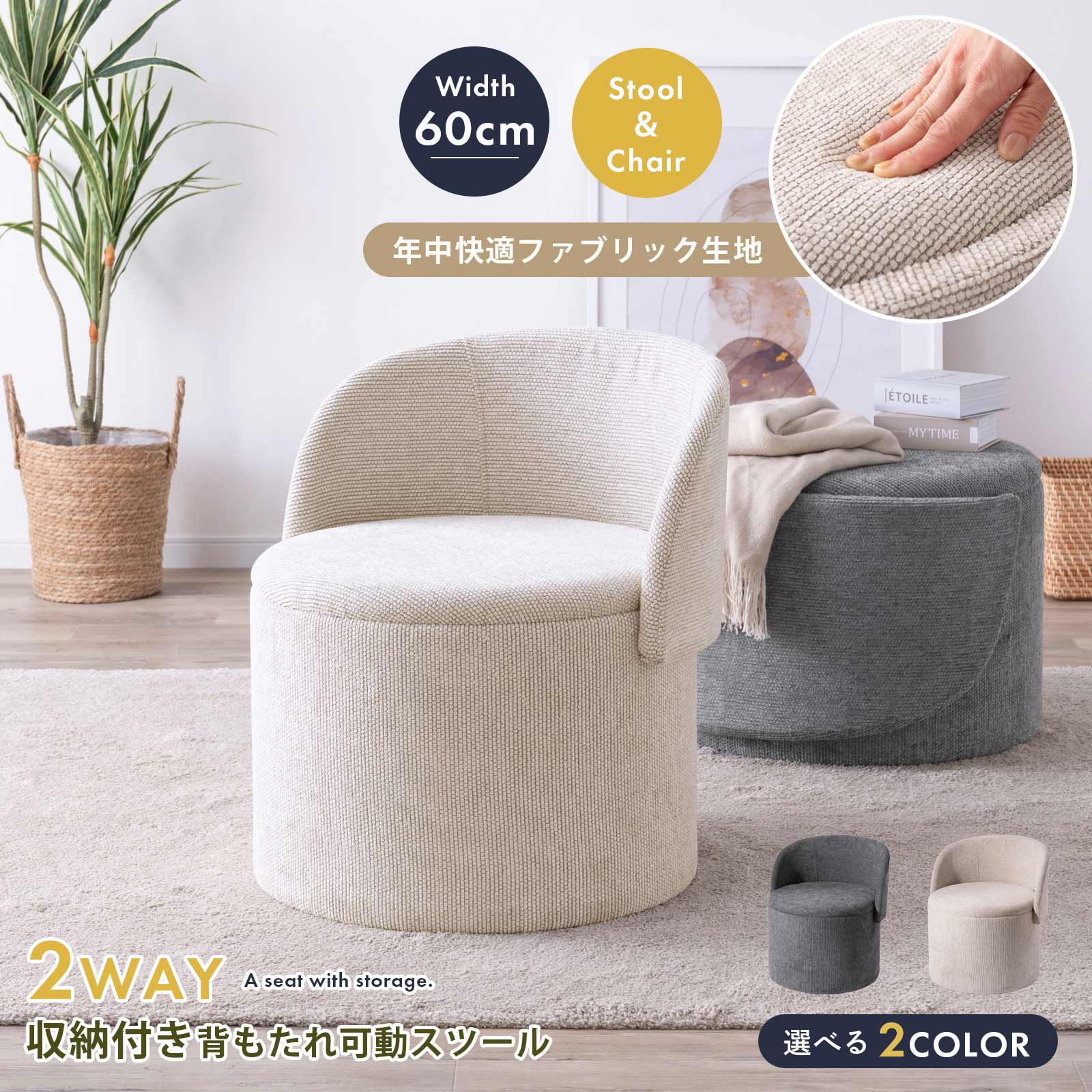 楽天市場】収納 スツール（高さ（cm）60 ～ 69.9）の通販