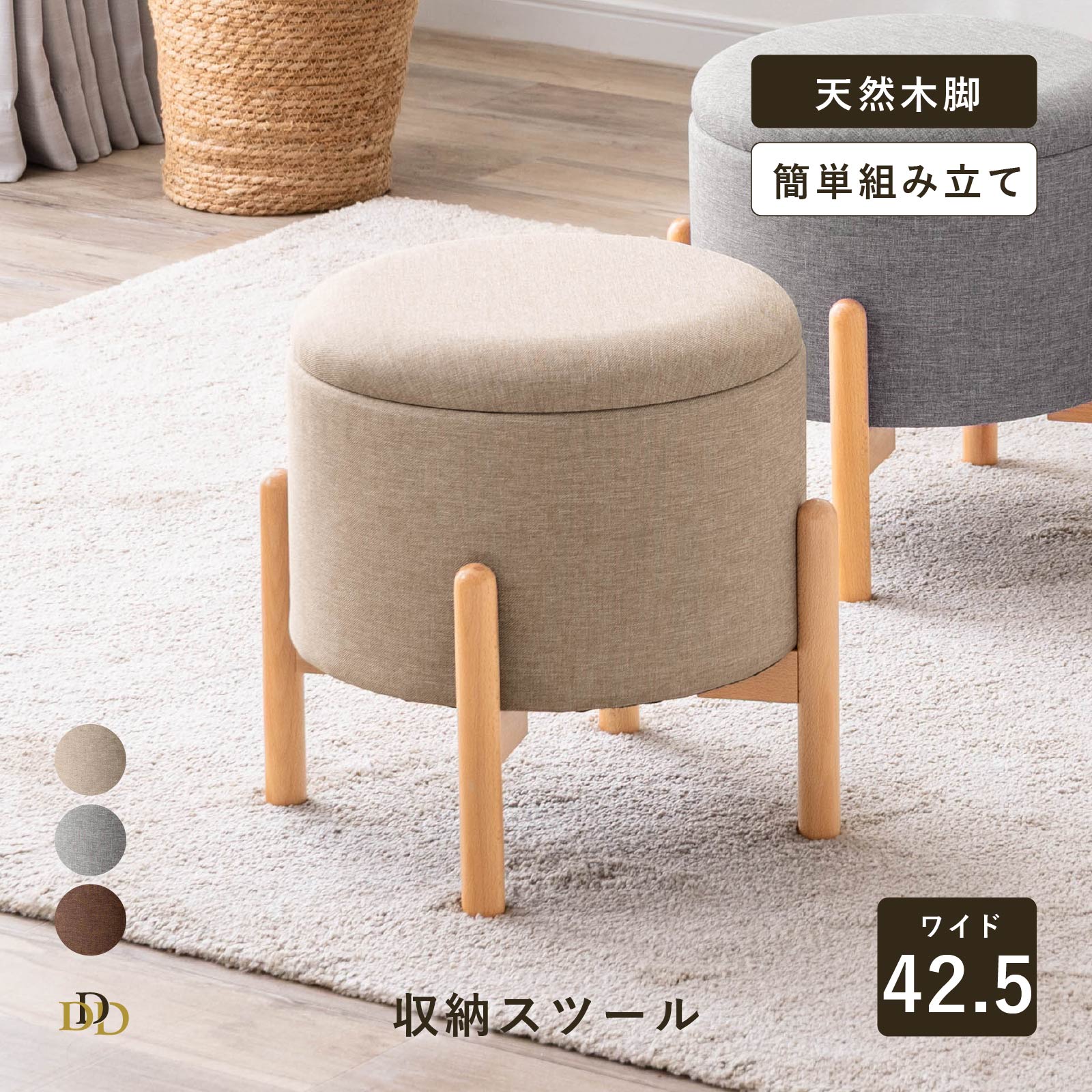 Rakuten - 収納スツール 木脚付き 36cm 丸型 組み立て簡単 ファブリック 収納チェア 座れる収納 ボックススツール フタ付き 天然木脚 コンパクト リビング 玄関 寝室 ベージュ ブラウン グレー
