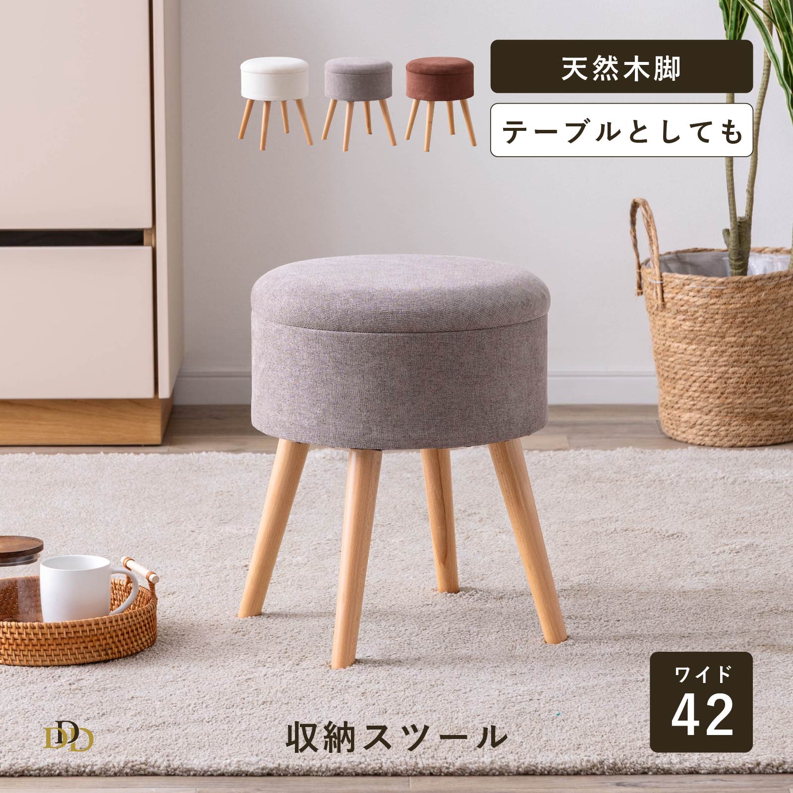 Rakuten - 収納スツール 36cm 丸型 天然木脚 木脚付き ファブリック 収納ボックス フタ付き 座れる 玄関スツール リビングチェア 北欧 おしゃれ コンパクト 省スペース ホワイト ブラウン グレー