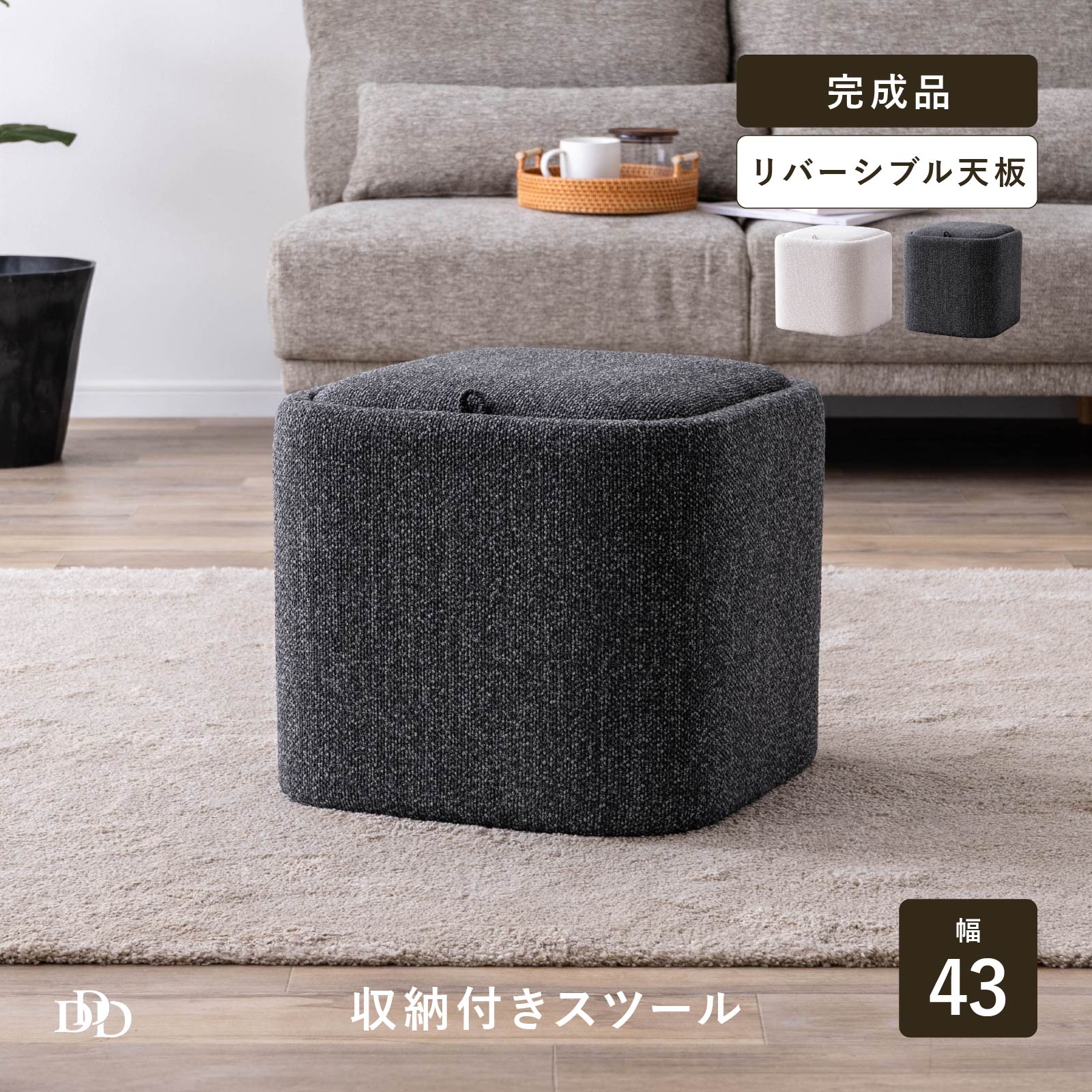 楽天市場】正方形（奥行（cm）40 ～ 49.9）（スツール｜イス・チェア