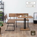 【P10倍! 5/2 ~5/7 9:59まで】 ダイニングセット 80cm 天然木 4人掛け 4点セット ベンチ ダイニングテーブル 食卓 80cm アイアン 脚 正方形 ダイニングテーブルセット ダイニングベンチ ダイニング 4人 80 アカシア おしゃれ インダストリアル(3)