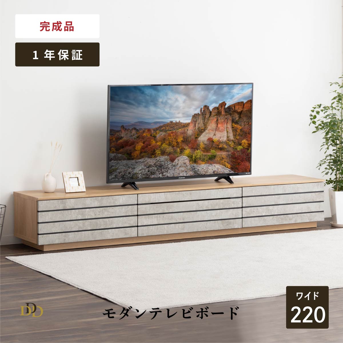 【P5倍&10%OFF! 4/20限定】 【開梱設置付】 テレビボード 220 完成品 おしゃれ テレビ台 セラミック調 石目柄 ローボード TVボード 北欧 木目調 ナチュラル ブラウン リビング収納 赤外線 リモコン操作 大容量 収納 引き出し 幅220cm 大きめ TV台