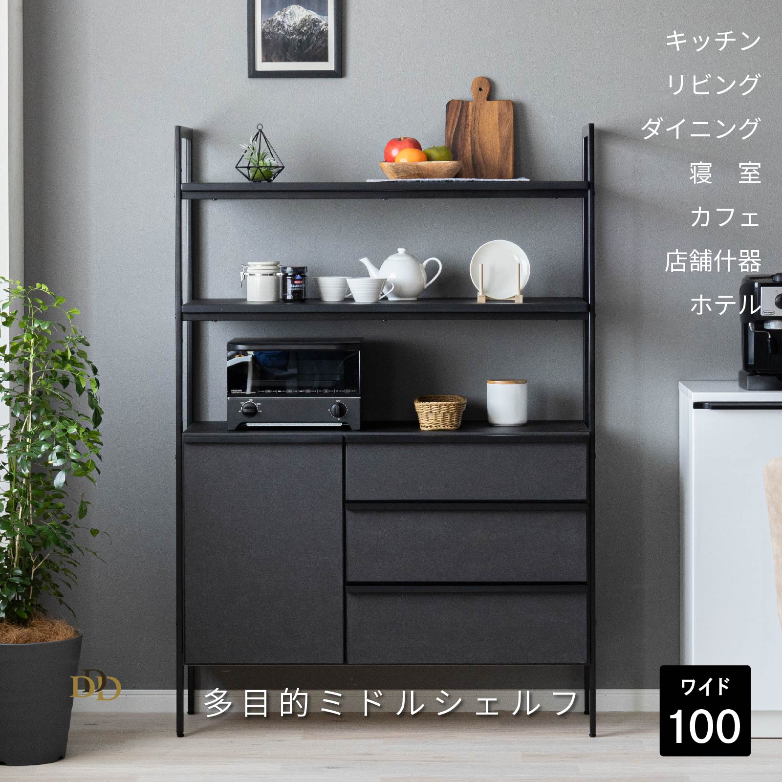 【P5倍! 1/18限定】 【在庫限り】 オープンラック 木製 アイアン 幅 100 cm 見せる収納 高さ 155 cm シェルフ 4段 木製 小物収納 間仕切り オープンシェルフ おしゃれ ラック 北欧 組立 ブラック 焼付け ヴィンテージ アンティーク 木 アイアン脚 オフィス シ