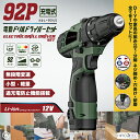 92P家庭用充電式電動ドリルドライバーセット HDL-9245【HDL9245】(4)