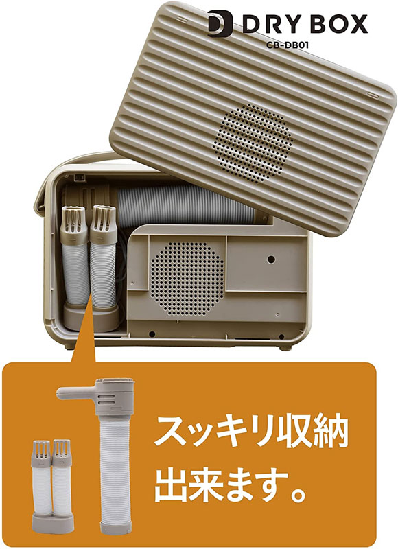 CBジャパン 衣類ふとんドライヤー CB-DB01 布団乾燥機 靴の湿気取り 室内干し 1年中使用可能 ペットドライヤー 多機能