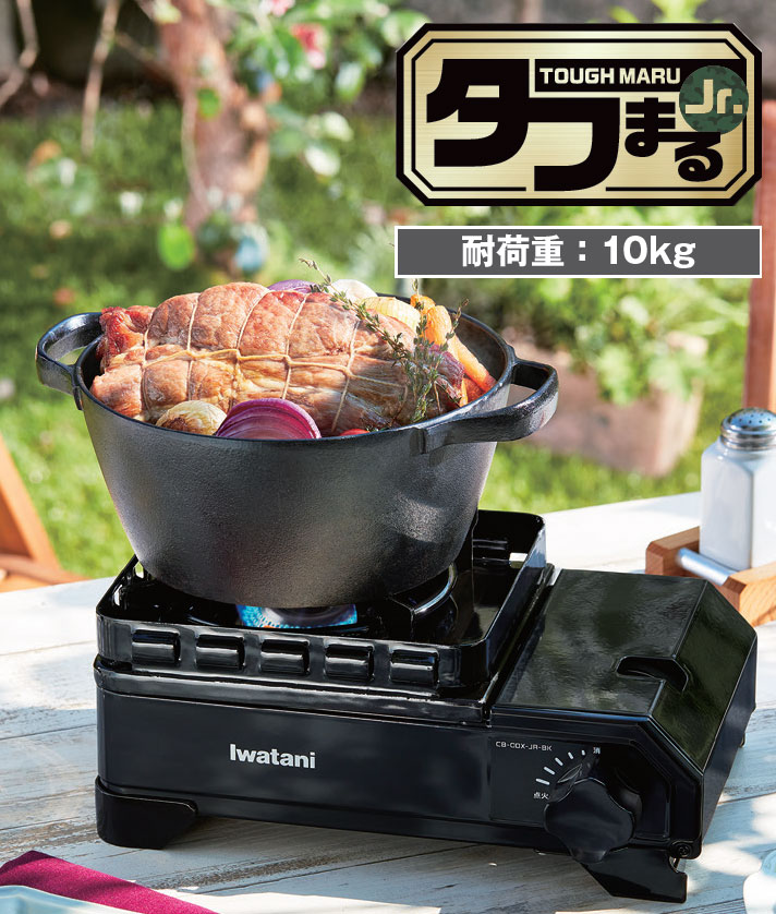 たふまる イワタニ 岩谷産業 iwatani カセットコンロ タフまる アウトドア ホーム パーティー BBQ 2点セット 【メーカー純正】【MOS-MARTオリジナルセット】【送料無料】 網焼きプレート セット 新生活