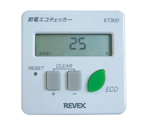 リーベックス 節電エコチェッカー ET30D 消費電力 省エネ データ保存可能