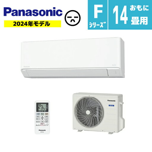 【商品販売のみ】パナソニック ルームエアコン おもに14畳用 CS-404DFL2-W エオリア 2024年モデル Fシリーズ 4.0kw 200V 【商品販売のみ】パナソニック ルームエアコン おもに14畳用 CS-404DFL2-W エオリア 2024年モデル Fシリーズ 4.0kw 200V