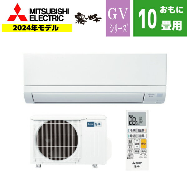 楽天市場】霧ヶ峰gv 10畳の通販 楽天市場】霧ヶ峰gv 10畳の通販